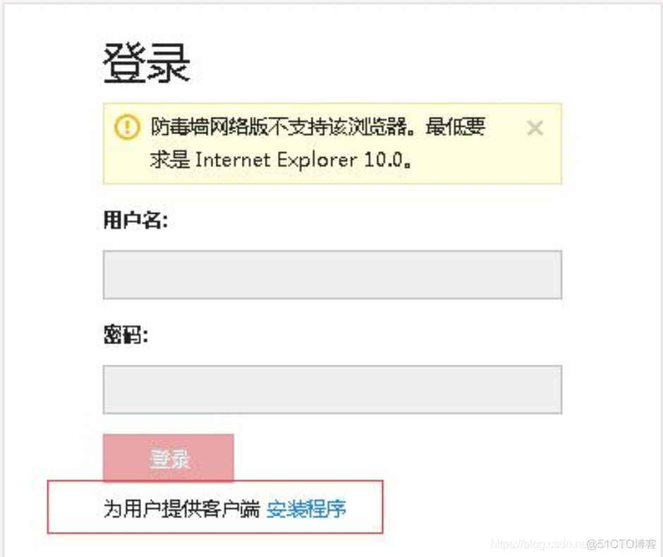 内网如何安装python 内网如何安装杀毒软件_内网如何安装python_44