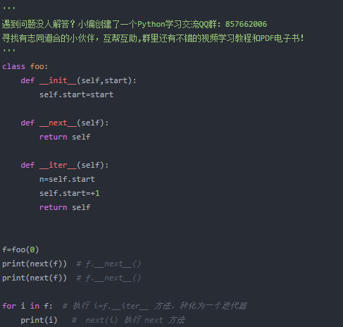 python 内点法 python内置方法_抛出异常_07