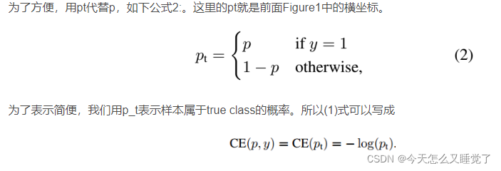 infonce损失 pytorch 损失函数代码_infonce损失 pytorch_02