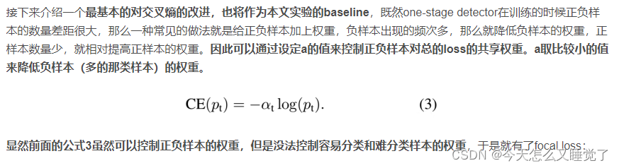 infonce损失 pytorch 损失函数代码_损失函数_03