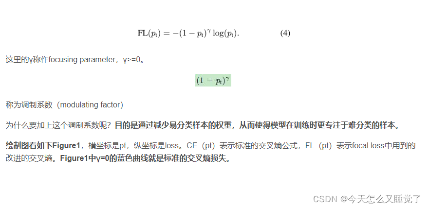 infonce损失 pytorch 损失函数代码_infonce损失 pytorch_04