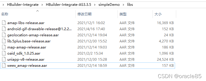 uniapp ios 获取不到定位 uniapp打包后无法获取定位_android_05