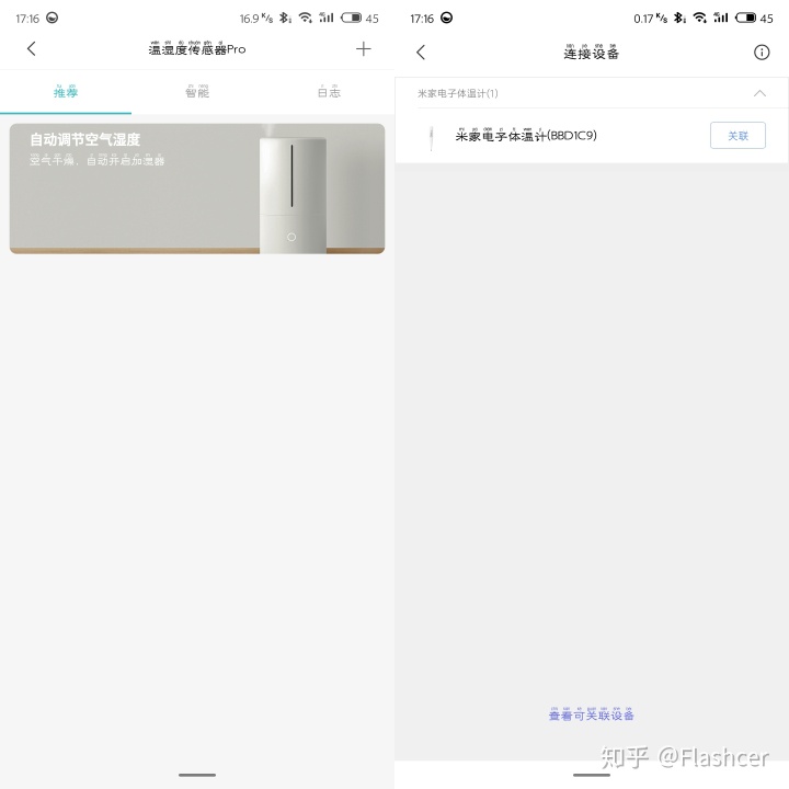 android 温湿度显示控件 手机温湿度软件_android 温湿度显示控件_14