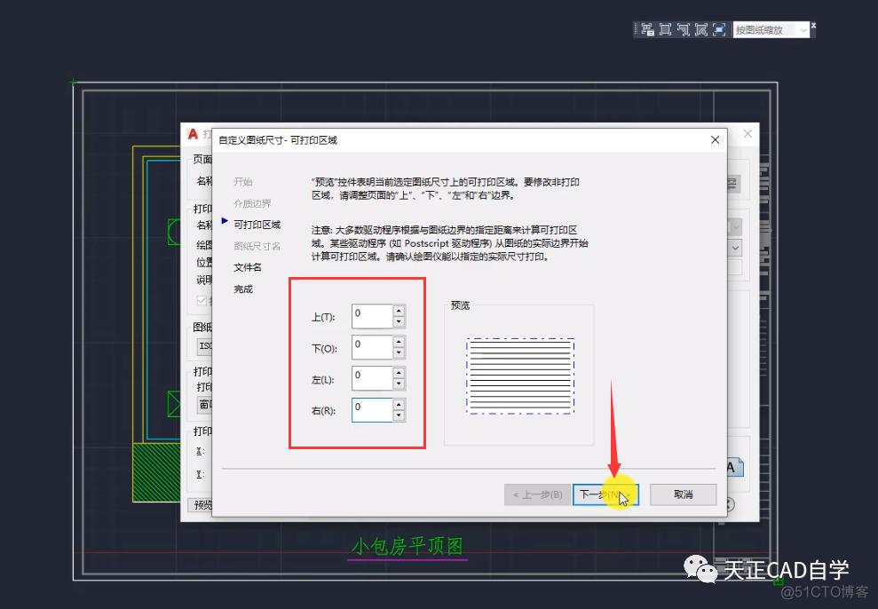 如何按照tyarn 如何按照实际尺寸打印_pdf打印出现绘图错误_06