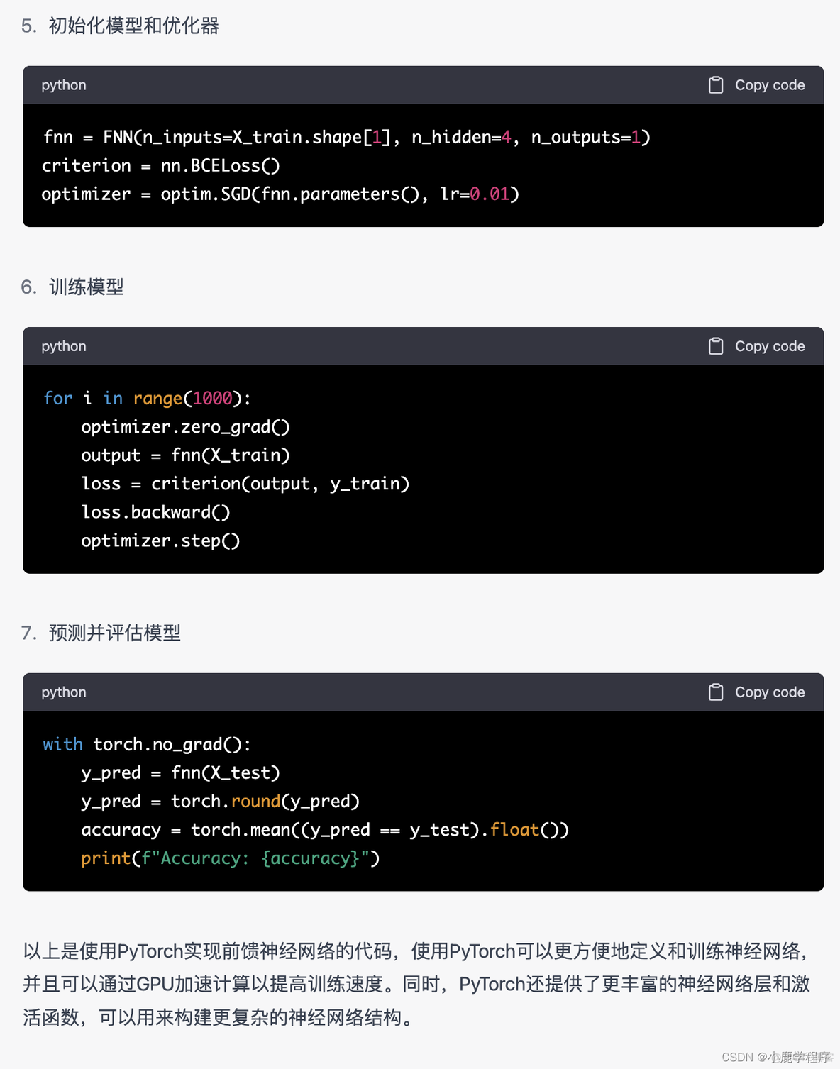 pytorch 如何编辑线上代码 pytorch attention代码怎么写_pytorch 如何编辑线上代码_09