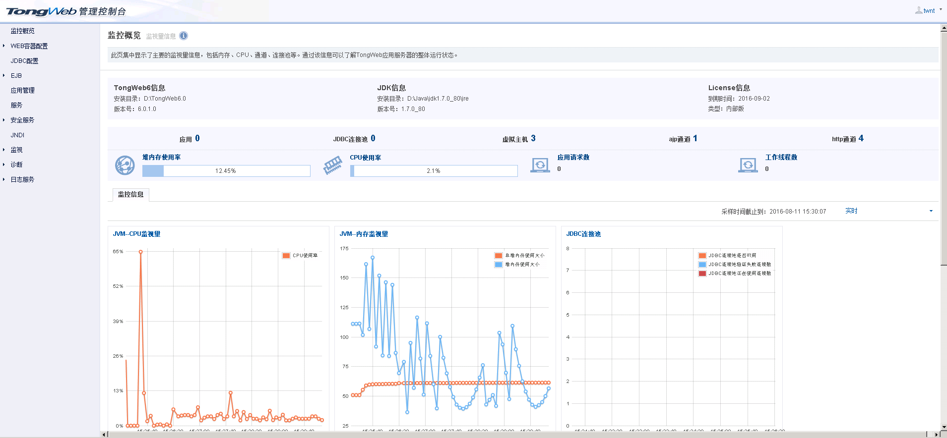 docker 部署东方通 东方通部署war_东方通_06