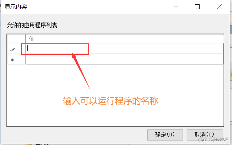 让android 系统只能使用一个app 设置只能使用一个软件_Windows_06