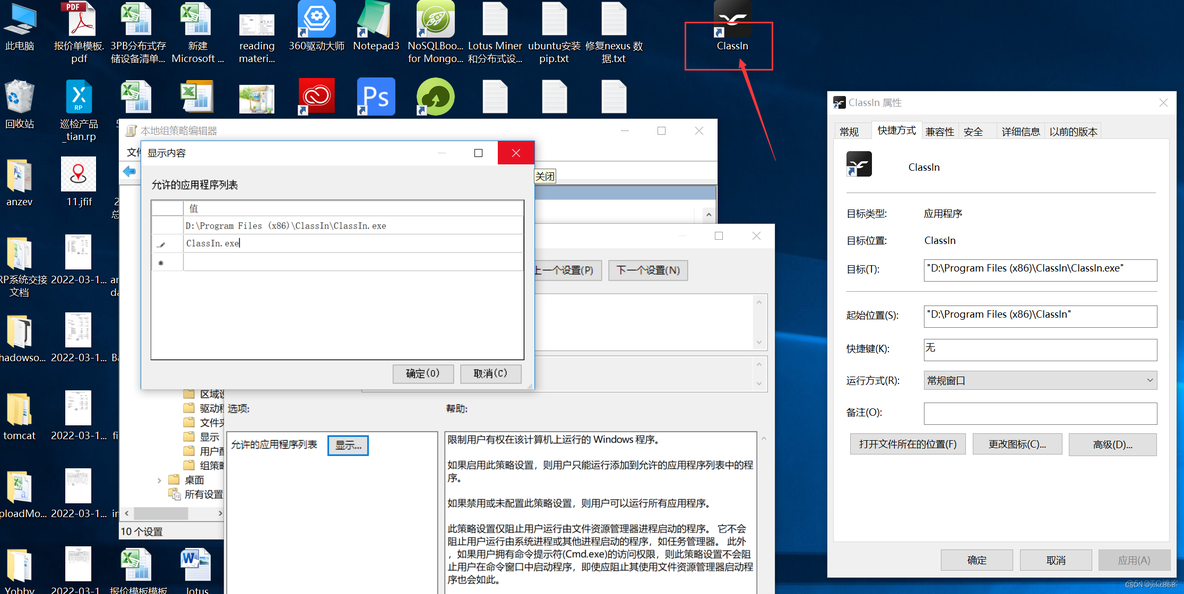 让android 系统只能使用一个app 设置只能使用一个软件_Windows_07