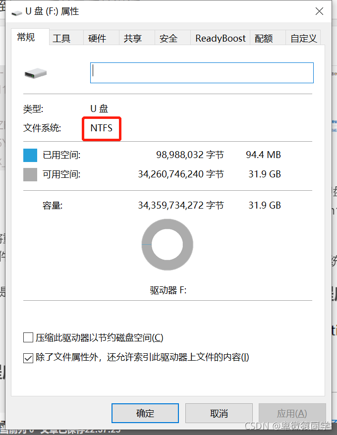 android11支持ntfs 安卓10 ntfs_android11支持ntfs_02