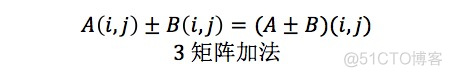 矩阵在深度学习的应用 矩阵在数学方面的应用_矩阵在深度学习的应用_04