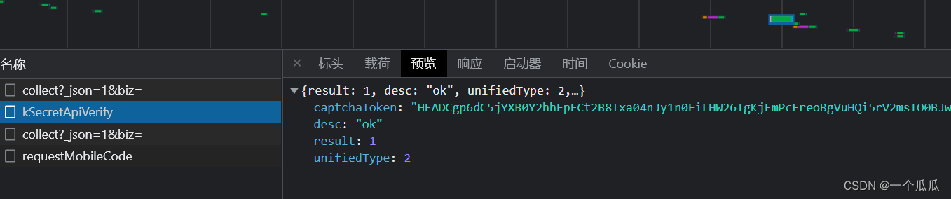 Python快手滑块风控怎么关闭 快手自动滑块验证脚本_Python快手滑块风控怎么关闭_05