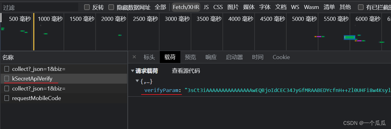 Python快手滑块风控怎么关闭 快手自动滑块验证脚本_爬虫_06