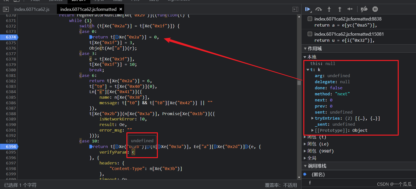 Python快手滑块风控怎么关闭 快手自动滑块验证脚本_javascript_09