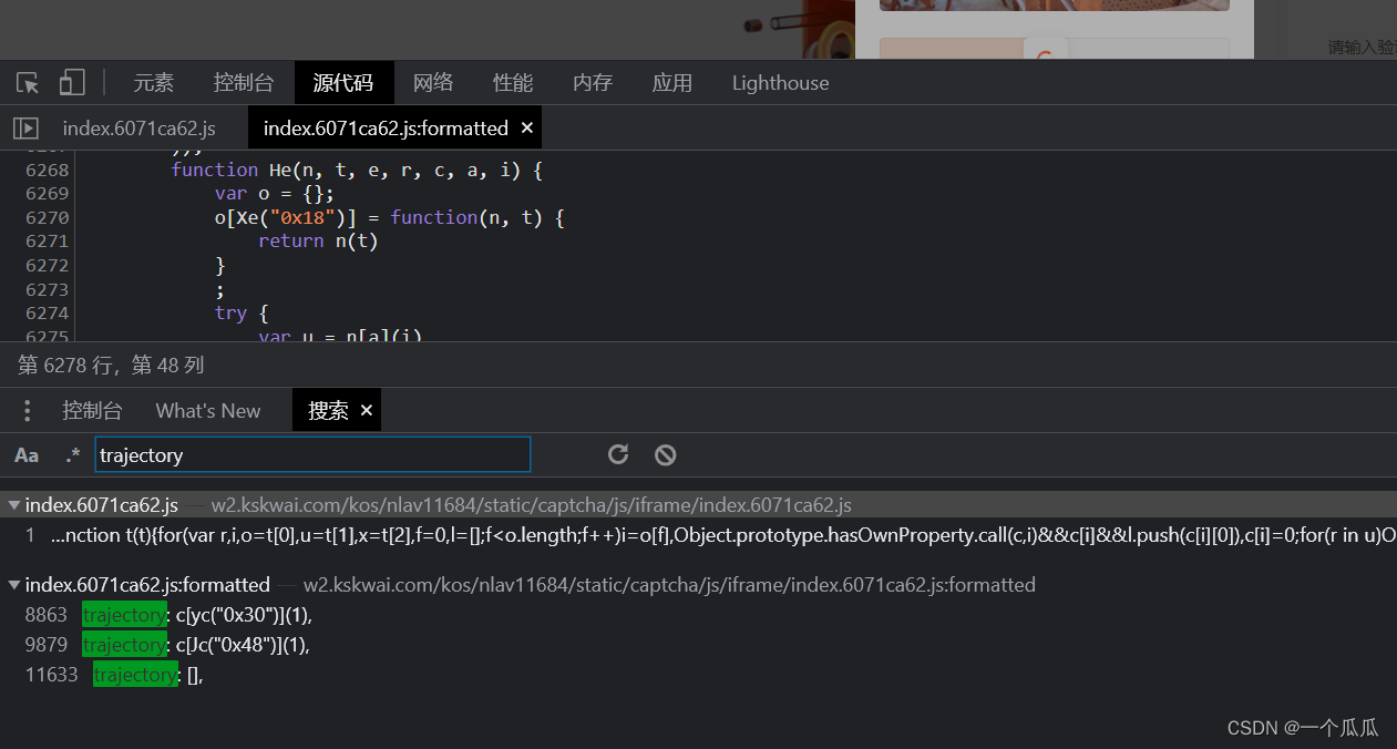 Python快手滑块风控怎么关闭 快手自动滑块验证脚本_javascript_12