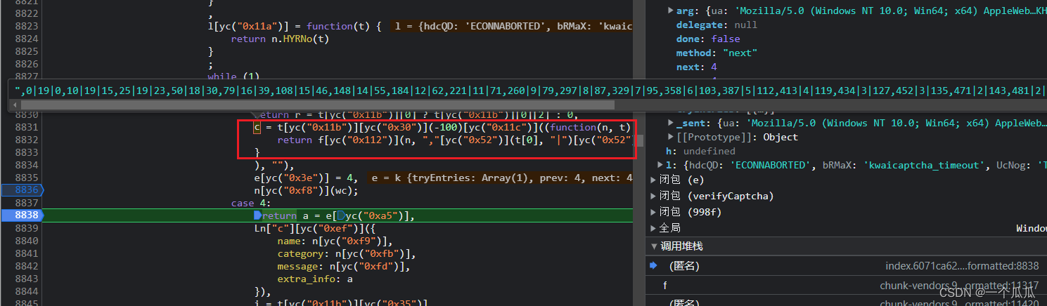 Python快手滑块风控怎么关闭 快手自动滑块验证脚本_爬虫_16