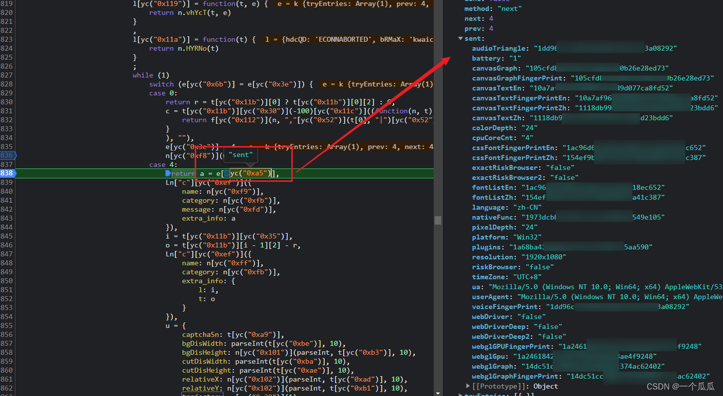 Python快手滑块风控怎么关闭 快手自动滑块验证脚本_网络爬虫_17