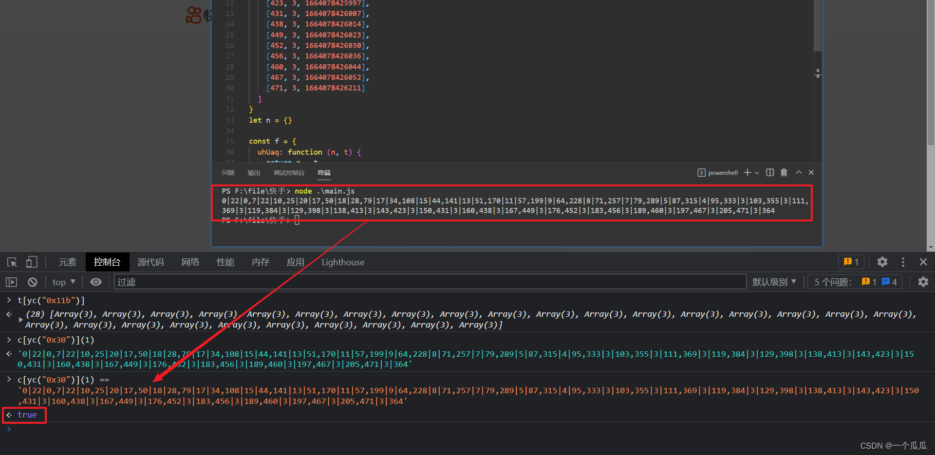 Python快手滑块风控怎么关闭 快手自动滑块验证脚本_javascript_18