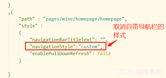 uniapp ios自定义基座 找不到设备 uniapp 自定义顶部导航_json