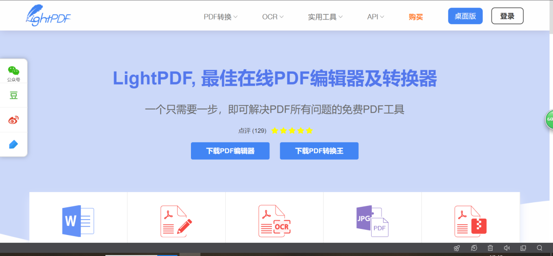 png 旋转 转 pdf java png转pdf软件_上传_02