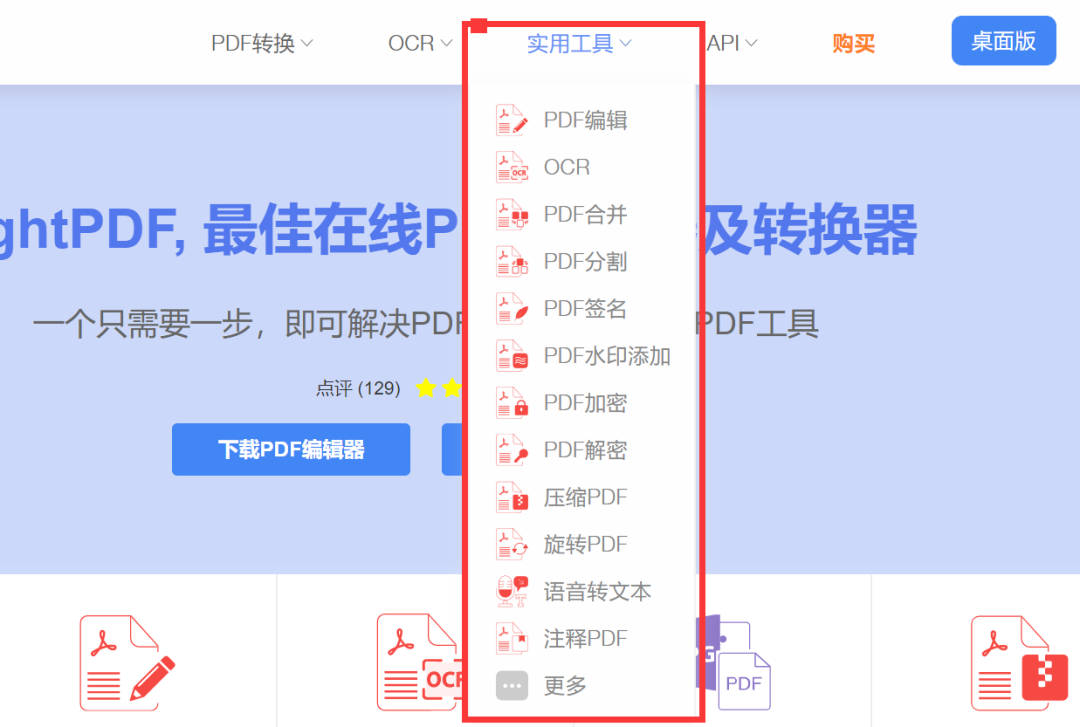 png 旋转 转 pdf java png转pdf软件_实用工具_06