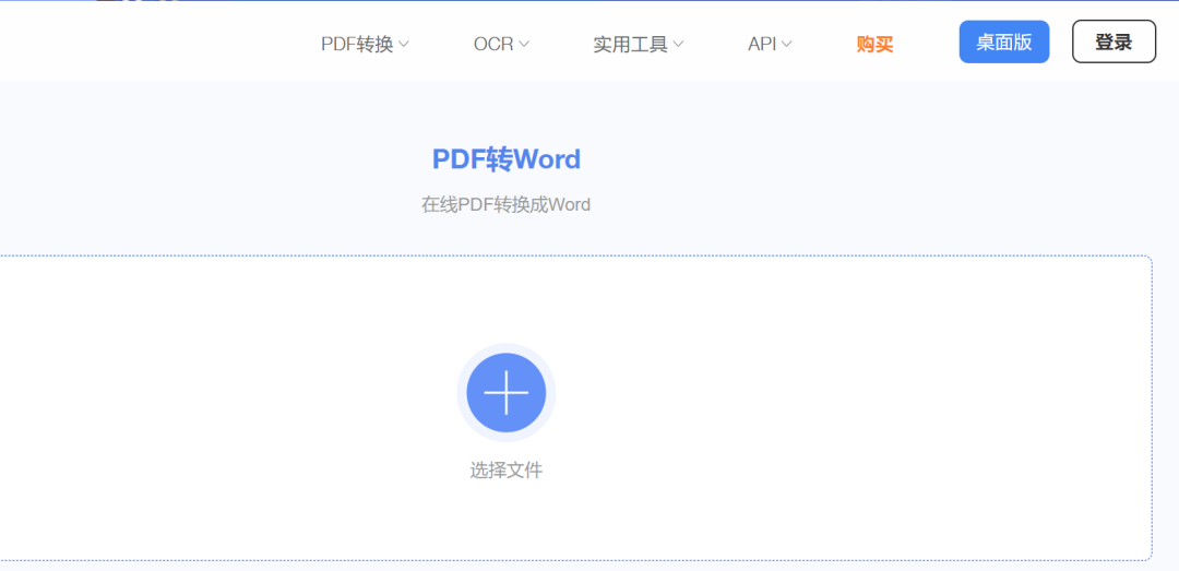 png 旋转 转 pdf java png转pdf软件_Word_07