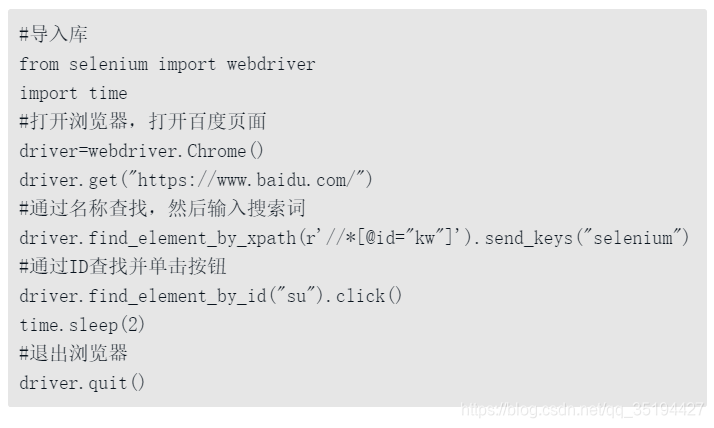 python selenium 隐藏地址栏 selenium 隐藏元素