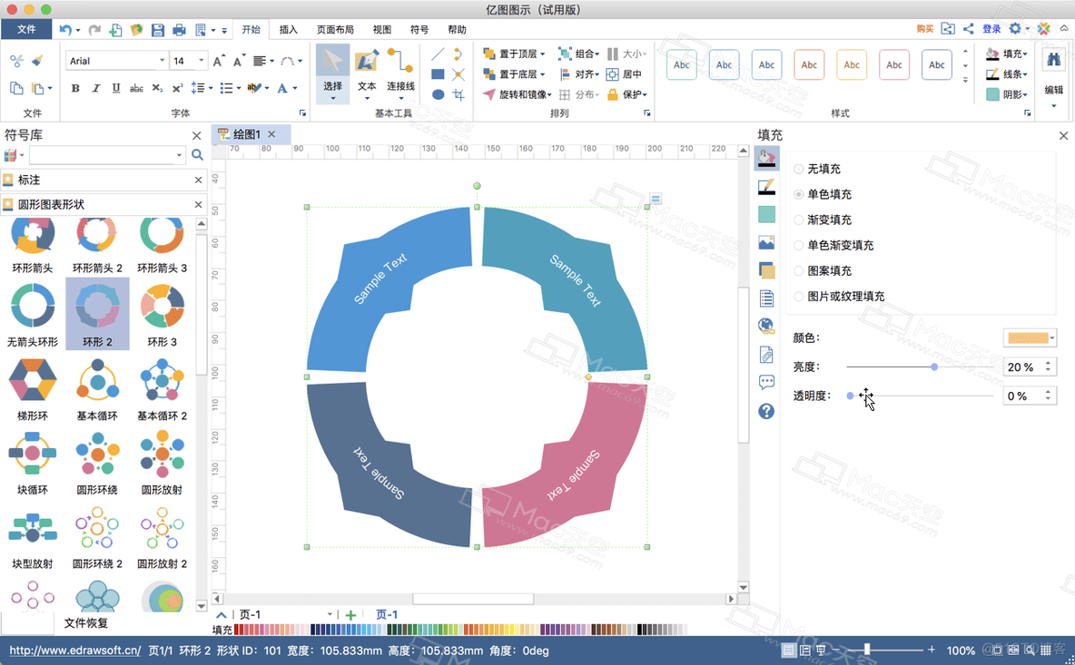 亿图图示的项目架构图教程 亿图图示3d结构图_数据_02