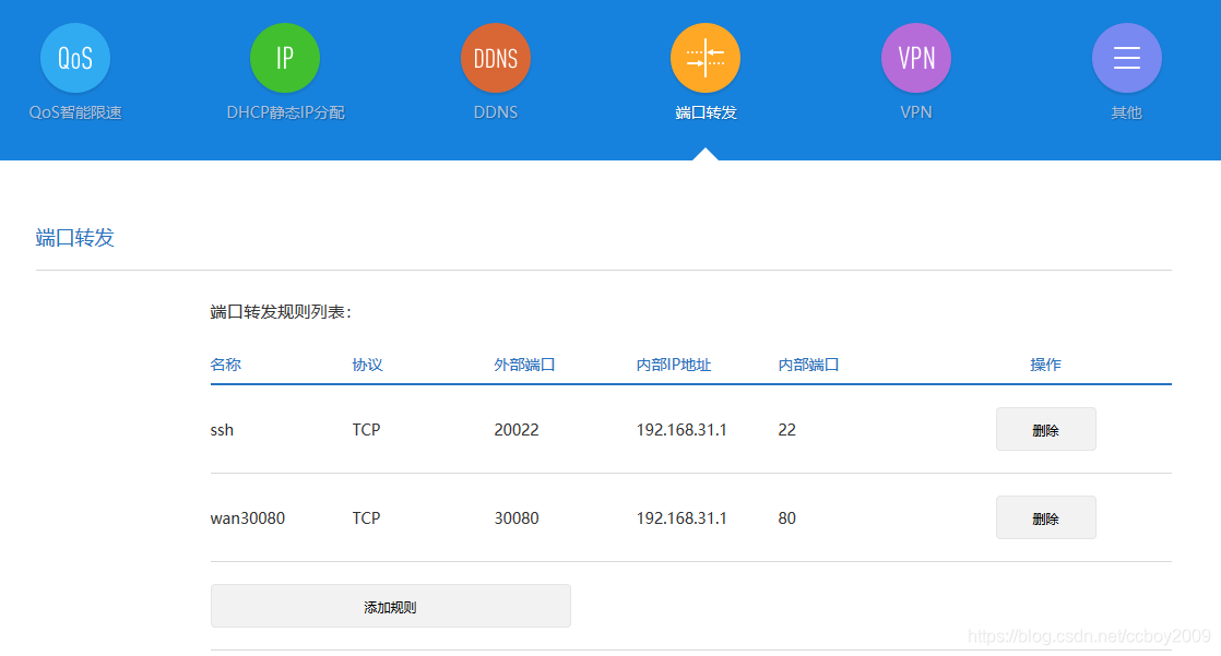 wol docker 米家 小米路由器docker_网络_06