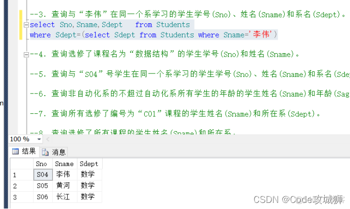 sql server in 组合查询 sql server集合查询_sql server in 组合查询_04