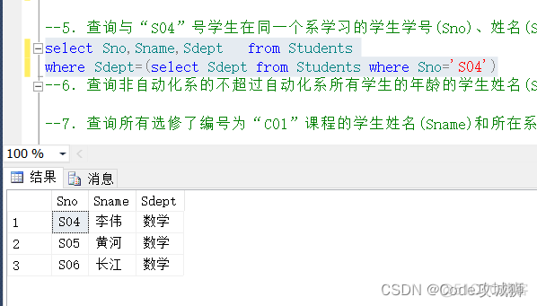 sql server in 组合查询 sql server集合查询_外连接_06