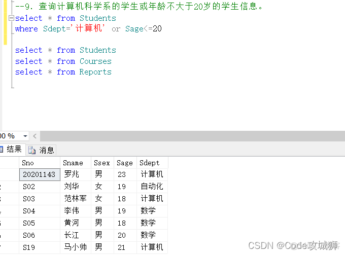 sql server in 组合查询 sql server集合查询_外连接_10