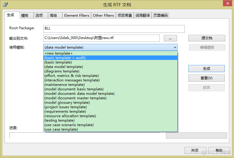 EA添加架构模型 ea框架_EA添加架构模型_07