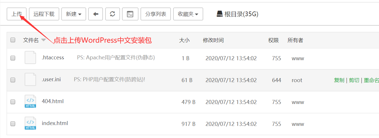 宝塔如何安装两个版本的mysql数据库 宝塔怎么装多个wordpress_宝塔如何安装两个版本的mysql数据库_05