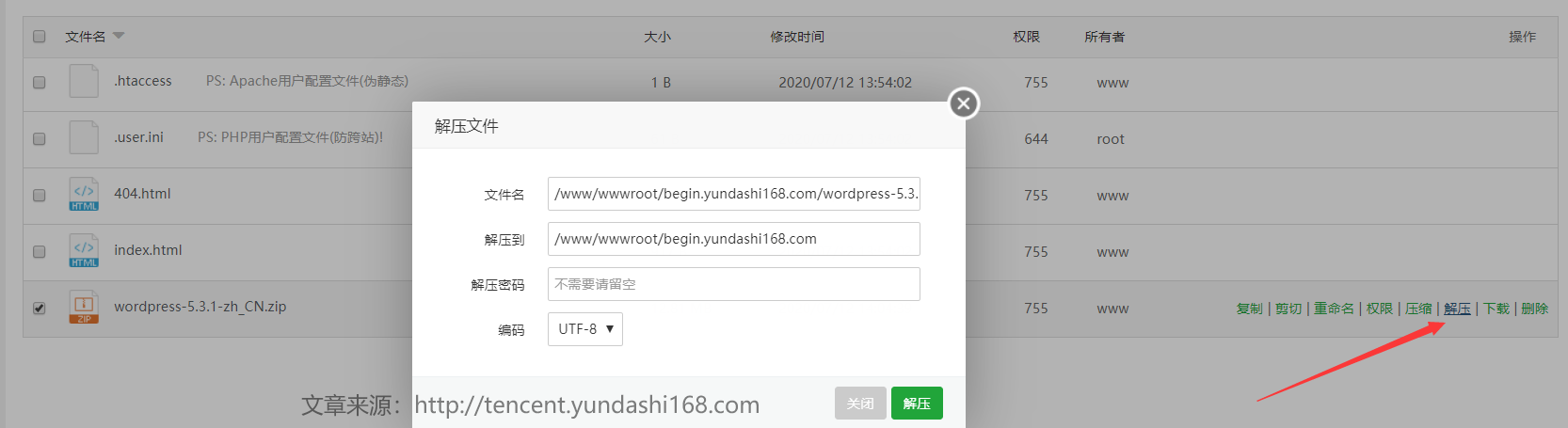 宝塔如何安装两个版本的mysql数据库 宝塔怎么装多个wordpress_配置文件_09