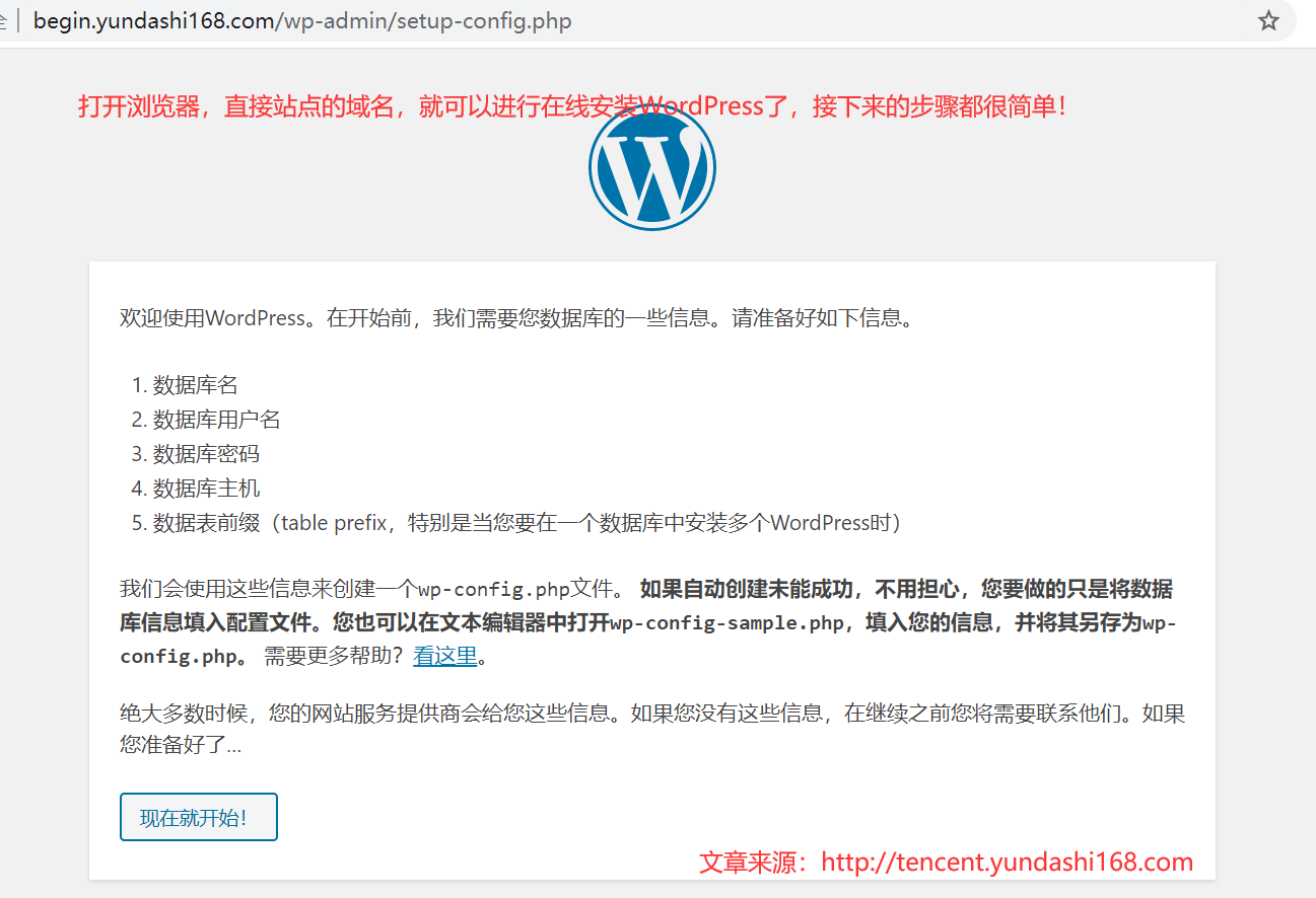 宝塔如何安装两个版本的mysql数据库 宝塔怎么装多个wordpress_根目录_14