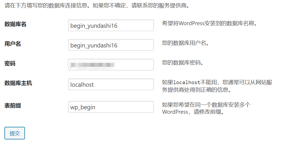 宝塔如何安装两个版本的mysql数据库 宝塔怎么装多个wordpress_宝塔如何安装两个版本的mysql数据库_15