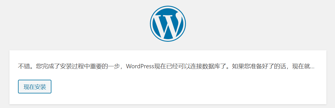 宝塔如何安装两个版本的mysql数据库 宝塔怎么装多个wordpress_安装包_16