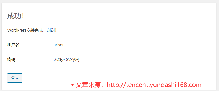 宝塔如何安装两个版本的mysql数据库 宝塔怎么装多个wordpress_宝塔如何安装两个版本的mysql数据库_19