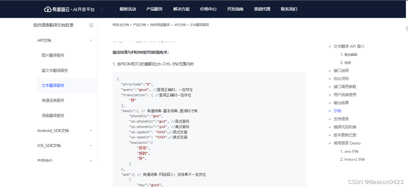 python 有道云中翻英语 有道云翻译翻译在线_python 有道云中翻英语_04