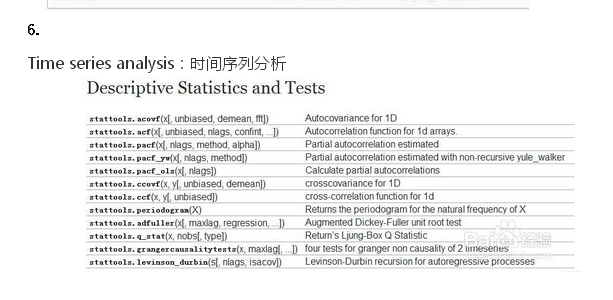 对数据统计分析好的开源软件 Java 数据统计分析软件( )_人工智能_11