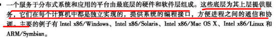 大模型架构 数据相关模块 基于模型的系统架构_分布式系统_09