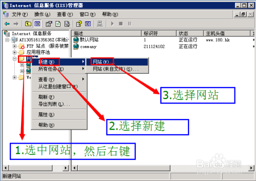 iis如何部署java服务 iis怎么部署_IIS_02