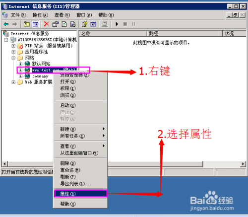 iis如何部署java服务 iis怎么部署_服务器_09