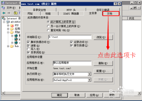 iis如何部署java服务 iis怎么部署_服务器_11