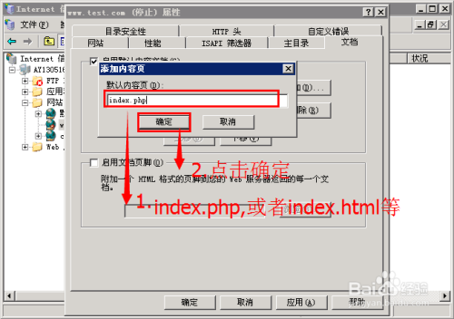 iis如何部署java服务 iis怎么部署_右键_13