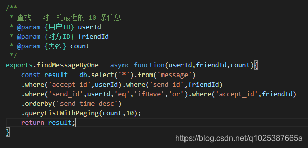 androidIM即时聊天 app即时聊天怎么实现_mysql_11