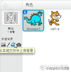 Python小恐龙开发文档 小恐龙scratch_少儿编程_04