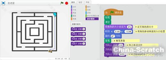 Python小恐龙开发文档 小恐龙scratch_Python小恐龙开发文档_09