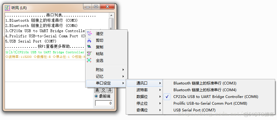 IOS友善串口调试助手 iar串口调试助手_串口_05