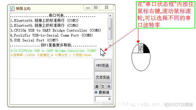 IOS友善串口调试助手 iar串口调试助手_右键菜单_07